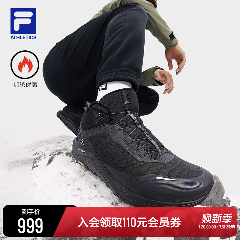 FILA斐乐男士运动户外鞋