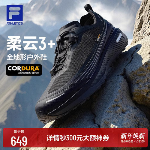 FILA斐乐男士运动户外鞋