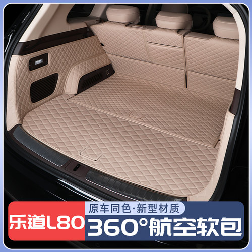 【销量榜NO1.】乐道L80后备箱垫