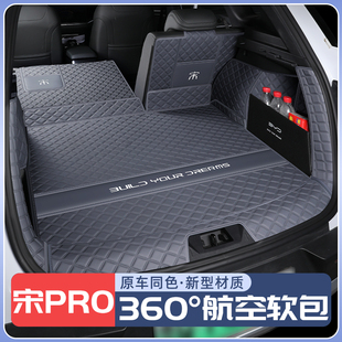 比亚迪宋pro后备箱垫全包围第二代25款 宋prodmi尾箱垫车内饰专用