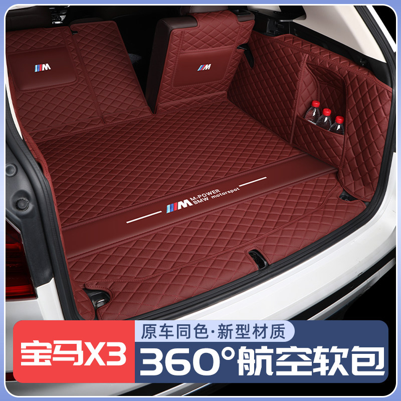 宝马x3后备箱垫全包围2025新款宝马ix3后背尾箱垫汽车内装饰用品