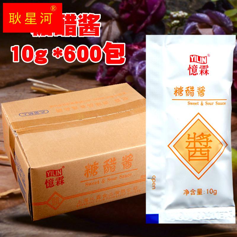 糖醋酱小包整箱10g*600包鸡块鸡米花薯条汉堡酸甜酱蘸酱商用