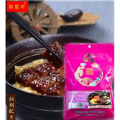 素鱼鳗鱼块大豆蛋白制品新品即食炒菜仿荤食品斋菜促销素茄汁鳗鱼