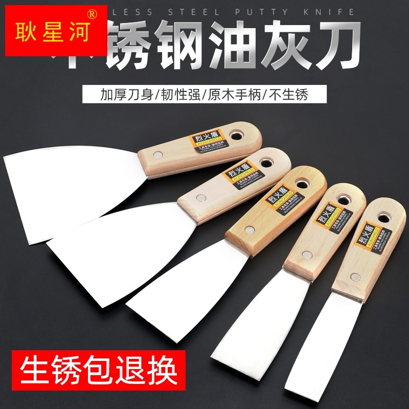 油灰刀批刀工具填缝小泥工具清洁抹墙刀刮刀刮腻子刀铲刀铲子油漆_虎窝淘
