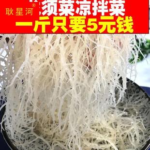 盐渍龙须菜500克半干货海石花石花菜鹿角菜海藻凉拌菜素菜 包邮