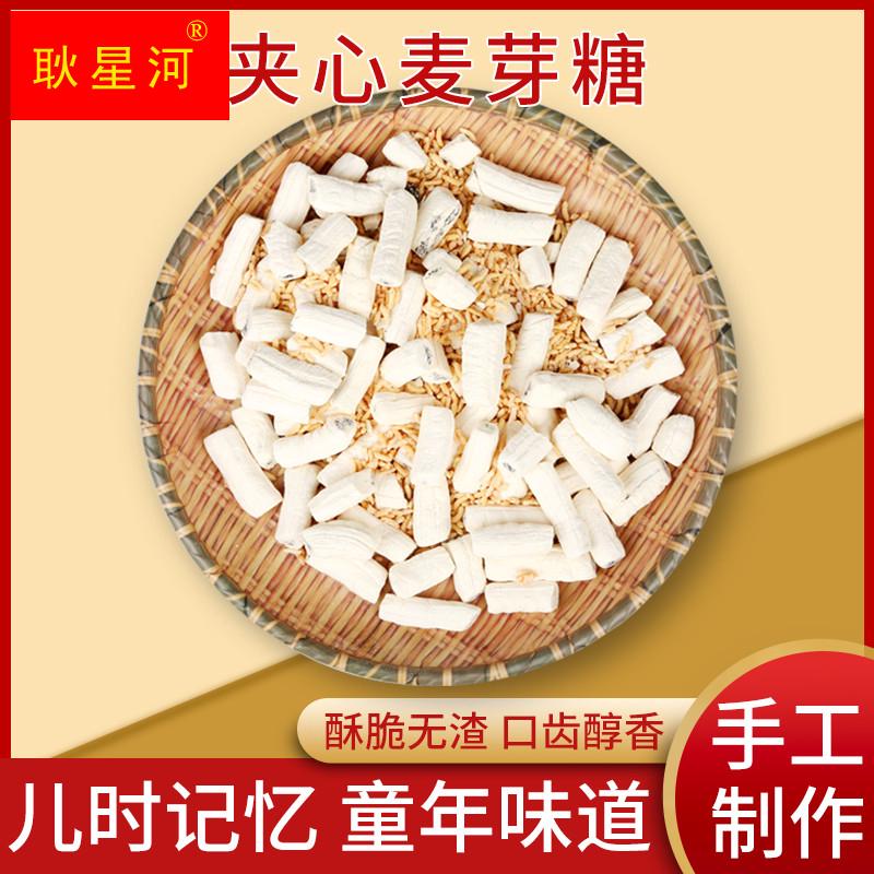 麦芽糖纯手工怀旧原味芝麻麦牙糖散装糖果叮叮糖 400克包邮