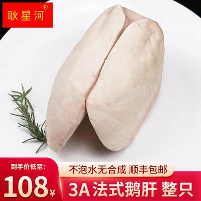 法式鹅肝新鲜3A级肥鹅肝1000g整只鹅肝宝宝辅食冷冻整只