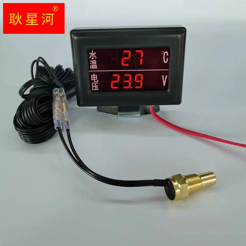 改装铲车挖机货车农机通用型数显式水温电压表12V24V加装数字显示