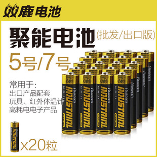 双鹿5号电池7号电池碱性五号电池七号电池1.5v英文版AA与AAA电池