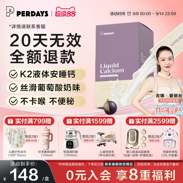 Товары от PERDAYS海外旗舰店