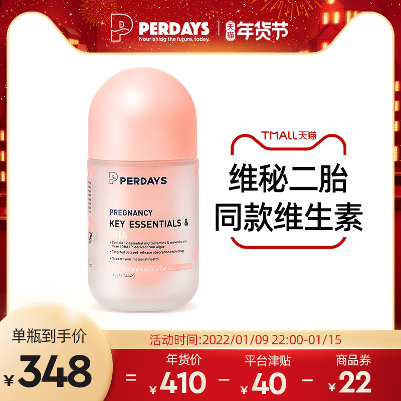 perdays复合维生素藻油DHA孕妇孕期多维营养调理专用活性叶酸澳洲