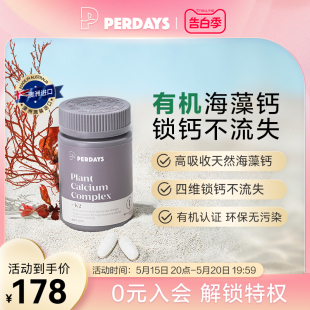 perdays孕早中晚期海藻钙维生素K2澳洲进口孕妇哺乳期补钙片60粒