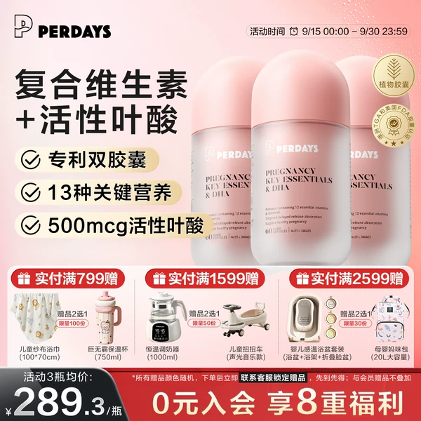 Товары от PERDAYS海外旗舰店