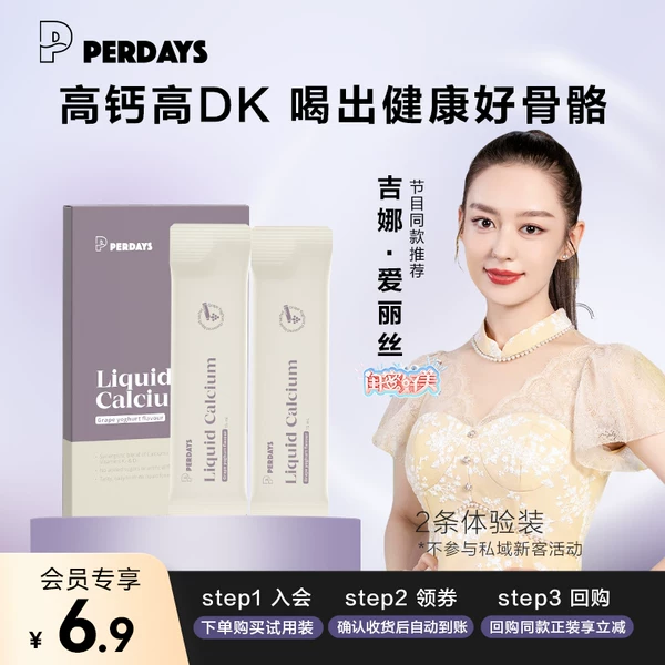 Товары от PERDAYS海外旗舰店