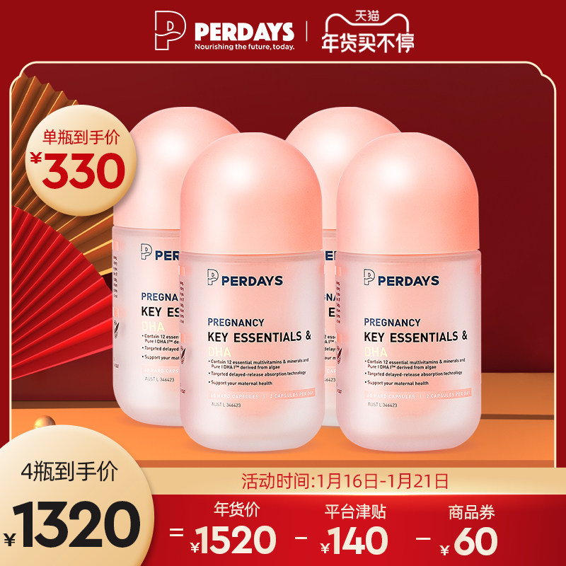 perdays复合维生素藻油DHA孕妇孕期多维营养调理活性叶酸澳洲4瓶