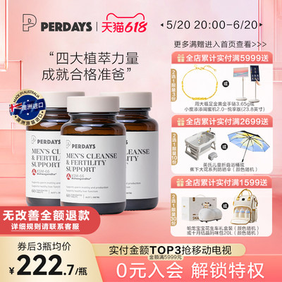 男士PERDAYS做一个合格准爸