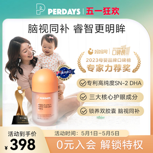 perdays澳洲进口孕产妇SN 2DHA专用脑视海藻胶囊孕期哺乳期维生素