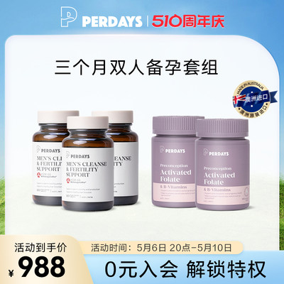 PERDAYS备孕益生菌活性叶酸