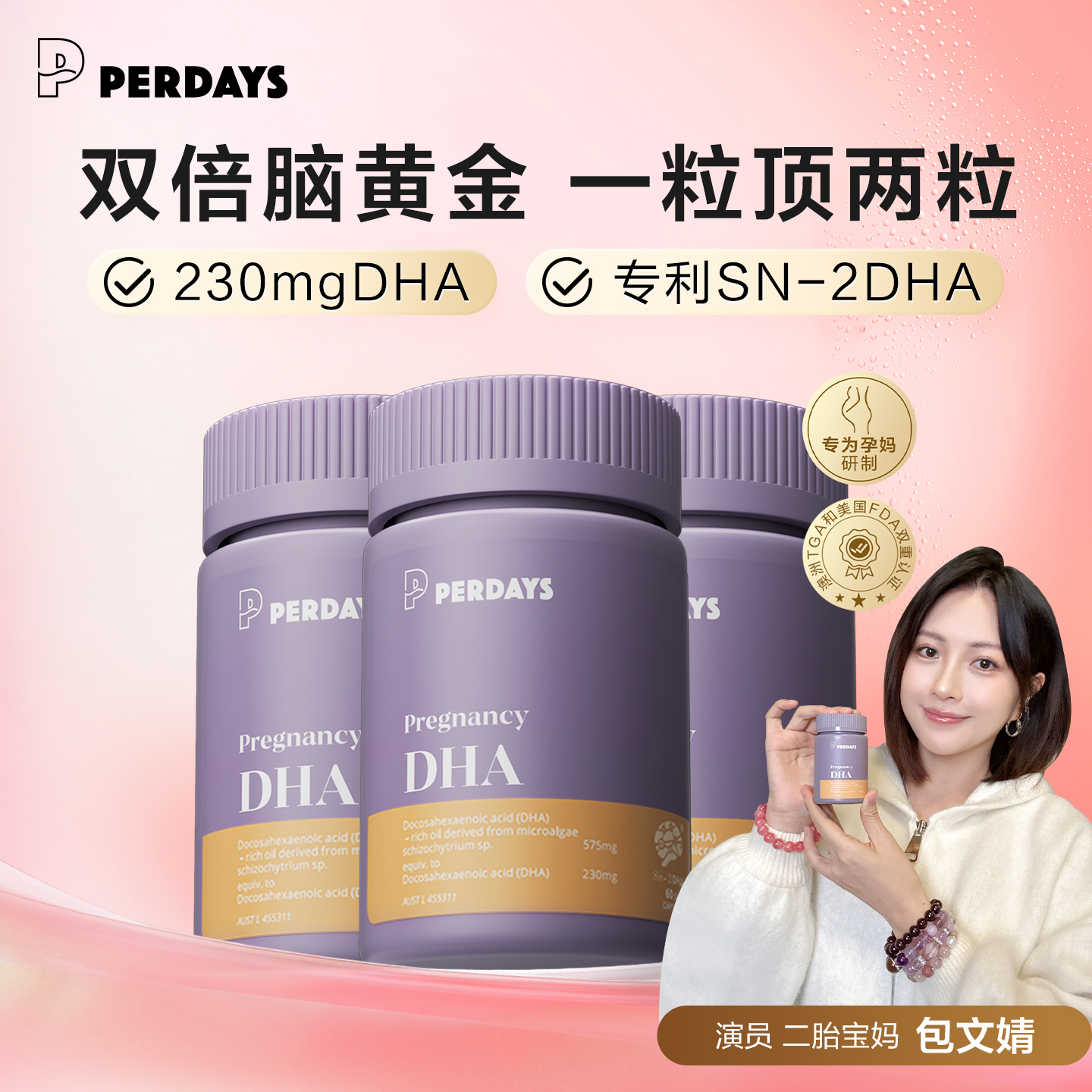 perdays澳洲进口孕妇藻油DHA胶囊