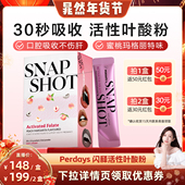 晁然专属 PERDAYS闪释活性叶酸粉蜜桃玛格丽特口味20条正装