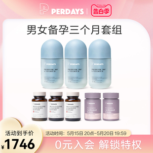 男士 叶酸 perdays男女备孕套组 益生菌