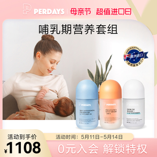 脑视DHA perdays哺乳期营养套组 乳铁蛋白 哺乳期益生菌