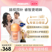 perdays澳洲进口孕产妇SN-2DHA专用脑视海藻胶囊孕期哺乳期维生素