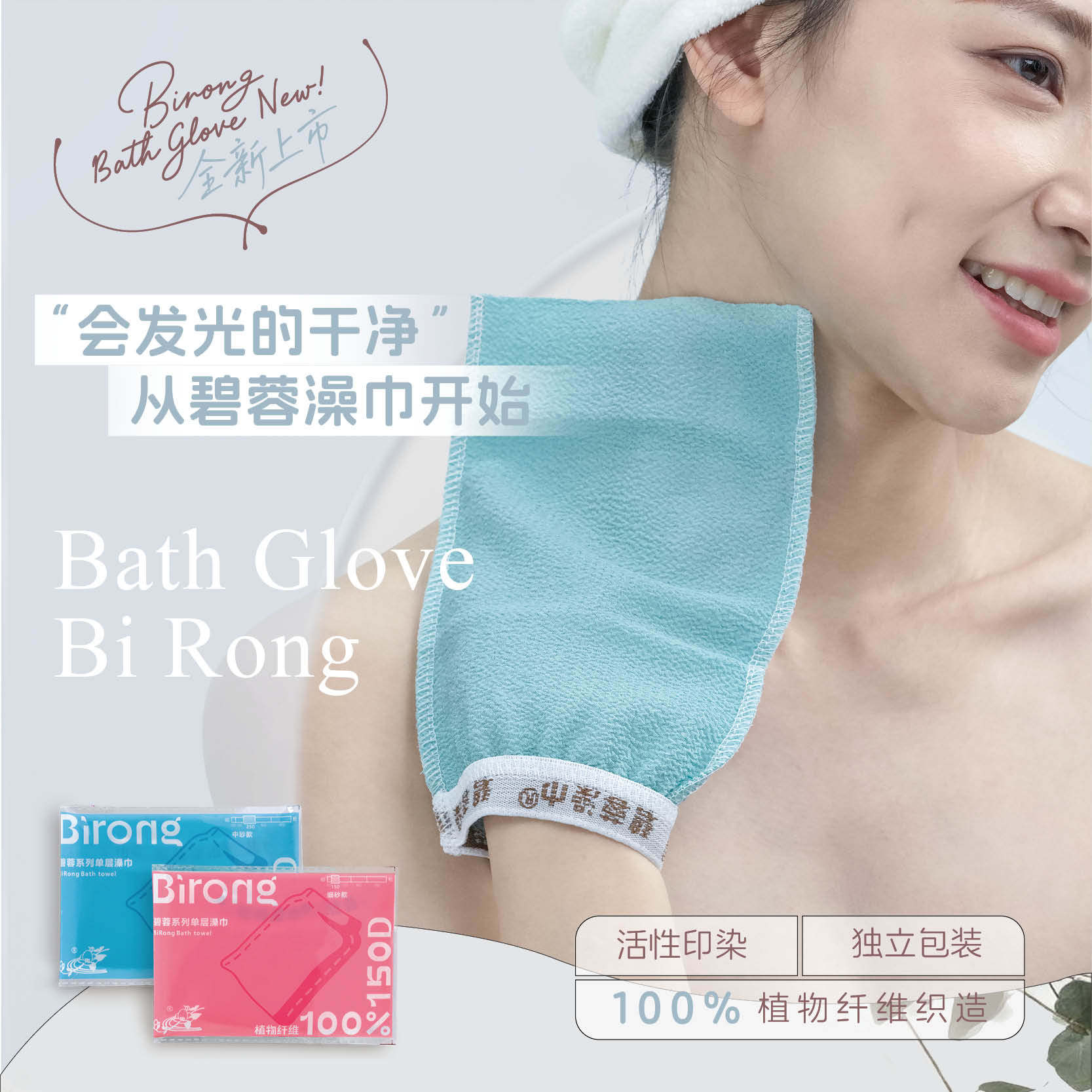 碧蓉搓澡巾洗澡巾新款升级澡池同款搓泥神器男士女士家用系列组合