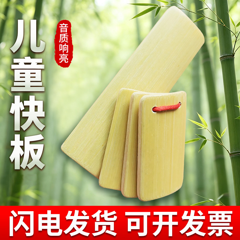 儿童快板小学生专用口才用成人初学者表演幼儿园教学竹板入门响板