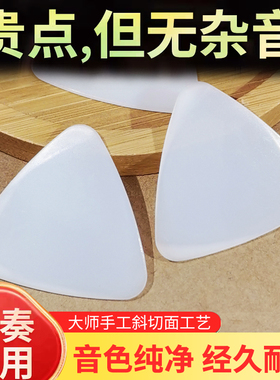 中阮拨片弦片考级演奏刘老师专业尼龙大小阮大阮柳琴耐磨弹片弦片