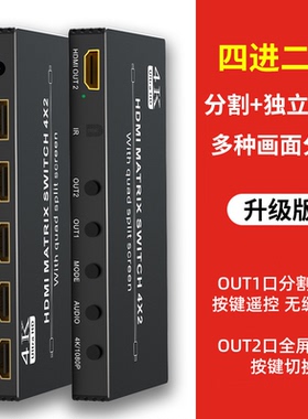 睿稳 HDMI分屏器 四进一出二出电脑屏幕分割dnf大话游戏4口可转dvi秒无缝切换器四画面分割器多开