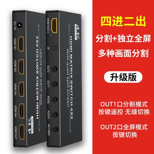 睿稳 HDMI分屏器 四进一出二出电脑屏幕分割dnf大话游戏4口可转dvi秒无缝切换器四画面分割器多开