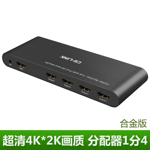 hdmi分配器4K高清画质