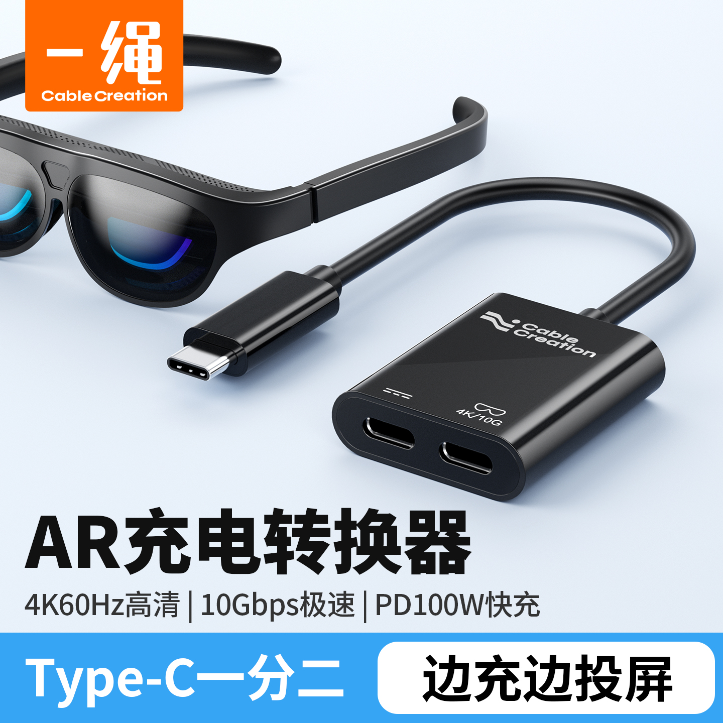 AR智能眼镜充电转换器switch手机平板边充边用rokid/xreal盒子雷鸟转换器HUB拓展坞供充电模块