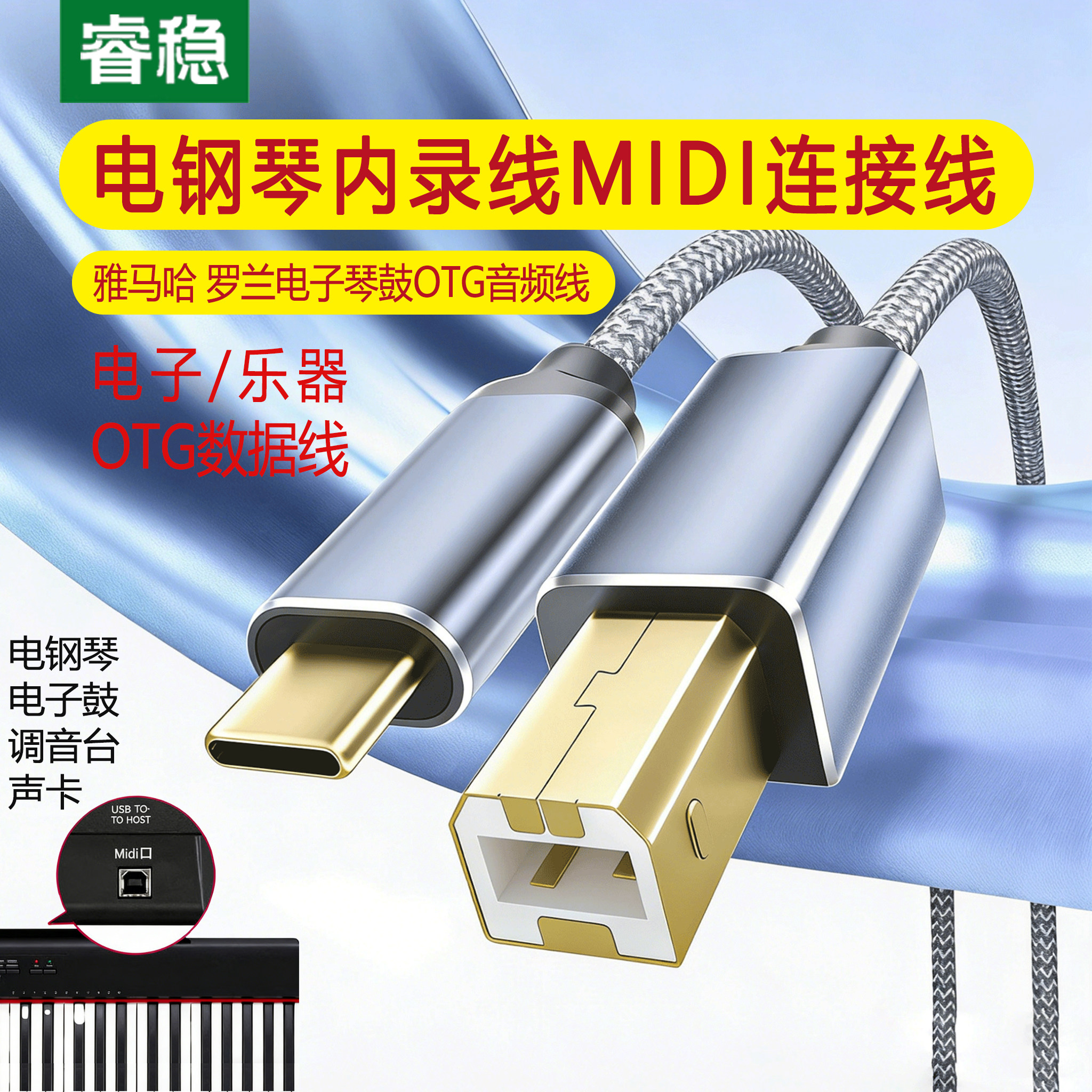 适用于苹果15 16 17otg连接线usb to host转换