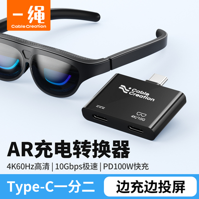 AR眼镜转换器typec拓展坞PD100w快充电一分二全功能hub投屏rokid/xreal/雷鸟viture手机iPad笔记本电脑扩展坞