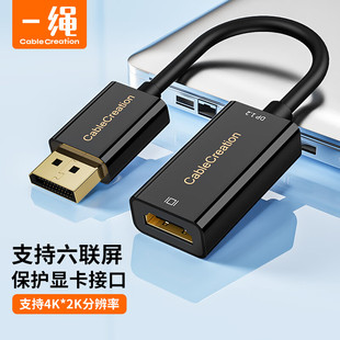 DisplayPort 一绳CABLE DP转HDMI转换器1.2主动式 CD0101 dp公转hdmi母转换线投影6屏拼接4K高清黑色 CREATION