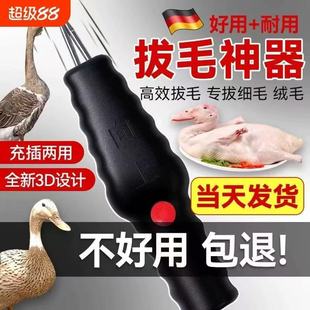 电动拔毛器大功率鸡鸭毛专用手持拔毛神器鹅猪牛羊家禽全自动脱毛