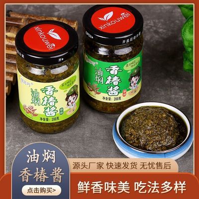 日照特产油焖香椿酱下饭酱拌饭拌面夹馍即食香辣调味料炒菜调料酱