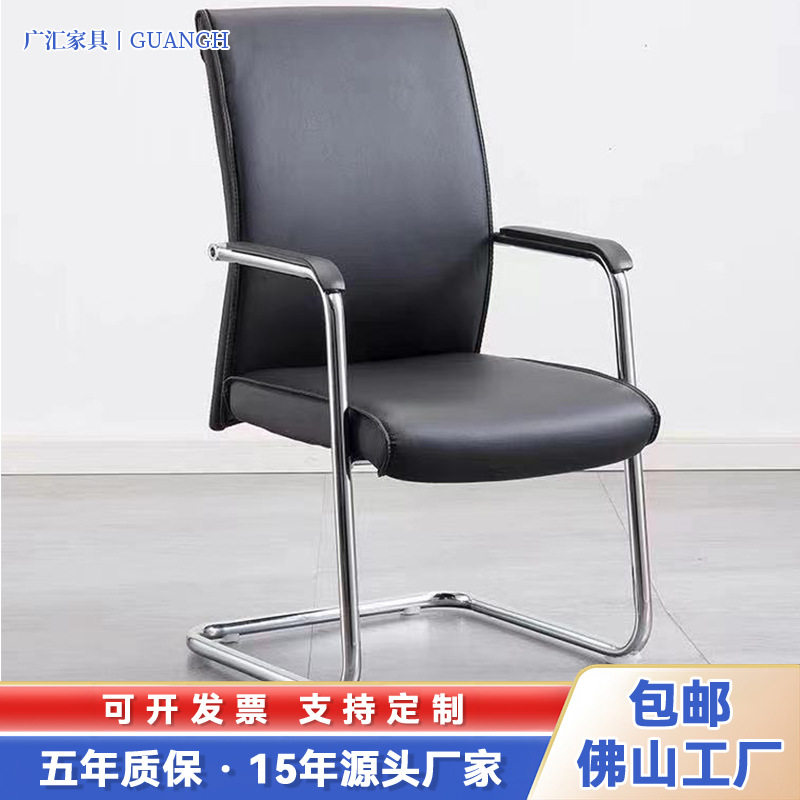 会议椅办公椅班前椅培训室接待椅现代简约弓形电脑职员椅人体工学