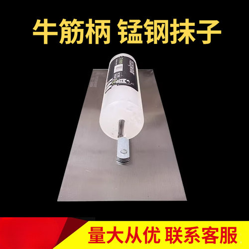 牛筋锰钢抹泥刀大号抹灰刀胶把抹子粉墙铁板腻子刀柄泥工抹泥板