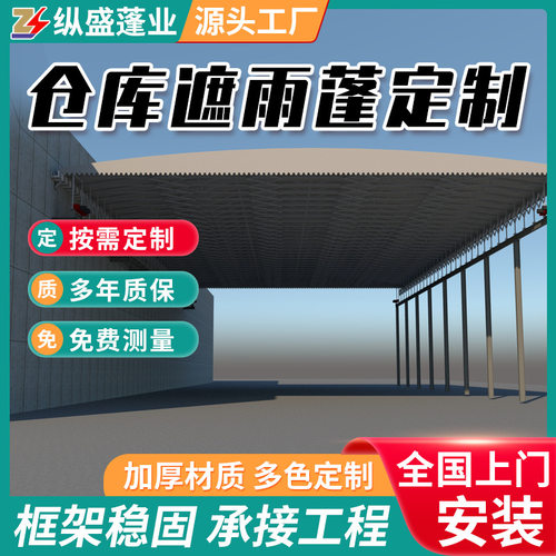 户外大型仓库活动伸缩雨棚厂房过道推拉遮阳蓬篮球场折叠推拉帐篷
