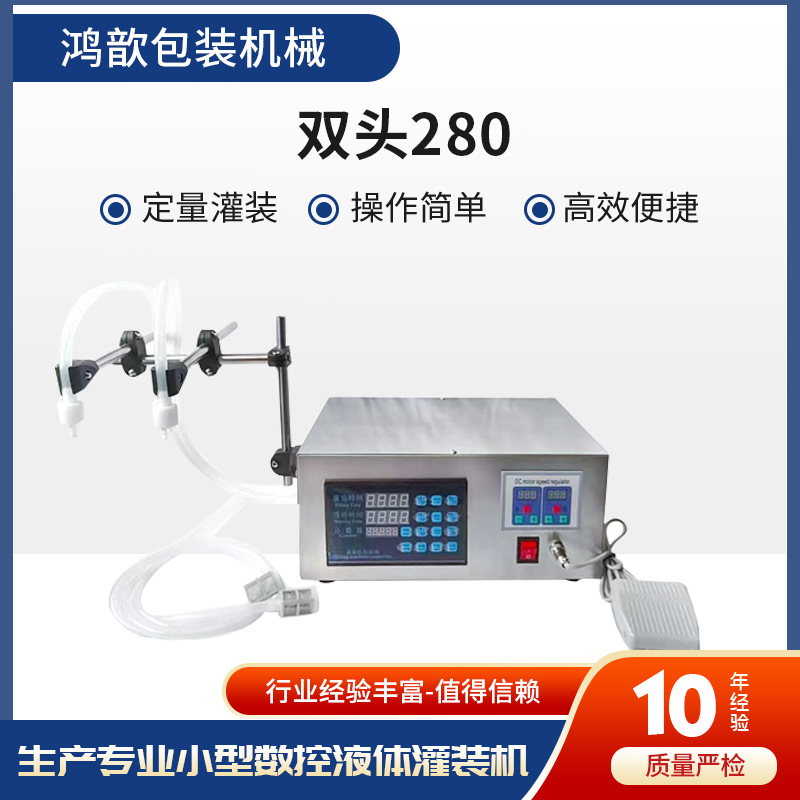 供应GFK280小型数控液体高精度灌装机 电动白酒饮料定量灌装机