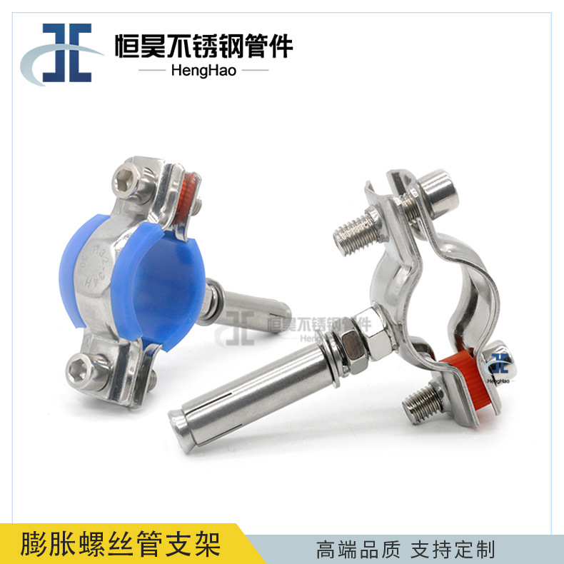 304不锈钢管支架膨胀螺丝pvc吊卡管道固定卡扣排水管支架拉爆管