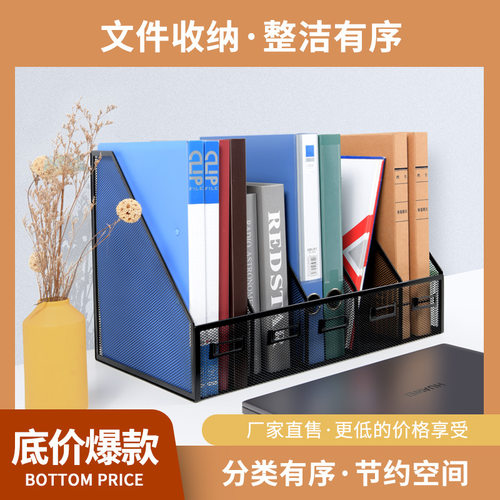 桌面文件收纳架a4文件筐资料架办公室用品大全立式多层置物架