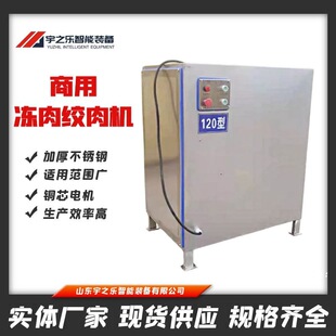 商用全自动鸡胸肉绞肉机 上海鸭肉绞肉机 香肠灌肠绞肉设备