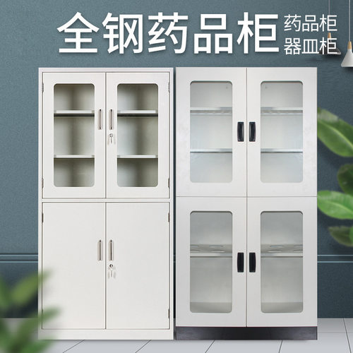 全钢药品柜实验室玻璃器皿带孔柜通风试剂柜防腐蚀仪器柜化学品柜