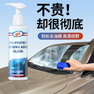 去油膜清洁剂乳汽车前挡风玻璃油膜去除剂除油膜清洗剂油馍车窗