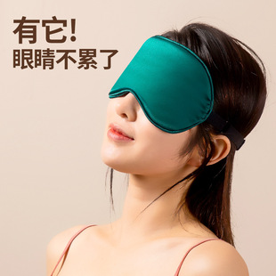 眼罩睡眠四件套冰丝夏天男女遮光缓解眼疲劳冰袋耳塞套装