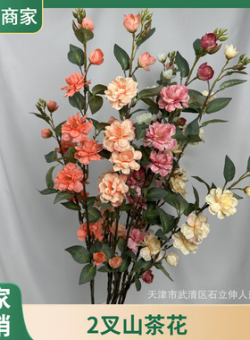 仿真2叉山茶花多头茶花高枝假花仿真花摆件家居酒店婚庆软装
